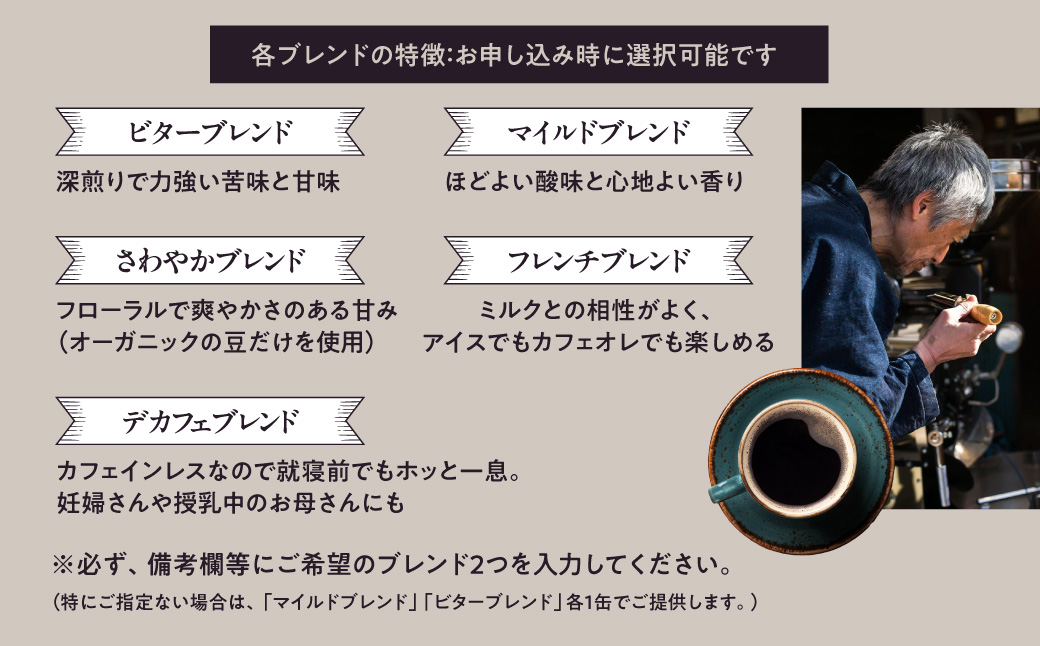 【豆のまま】天覧山ハイキングコーヒー≪缶入りコーヒー豆2缶+携帯用缶セット≫　 HNNI006