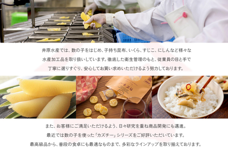 【井原水産】塩数の子（中）500g　ごはんのお供 おかず 珍味 海鮮 海産物 魚介 魚介類 おつまみ  かずのこ カズノコ おせち　高級　ギフト　R003-012