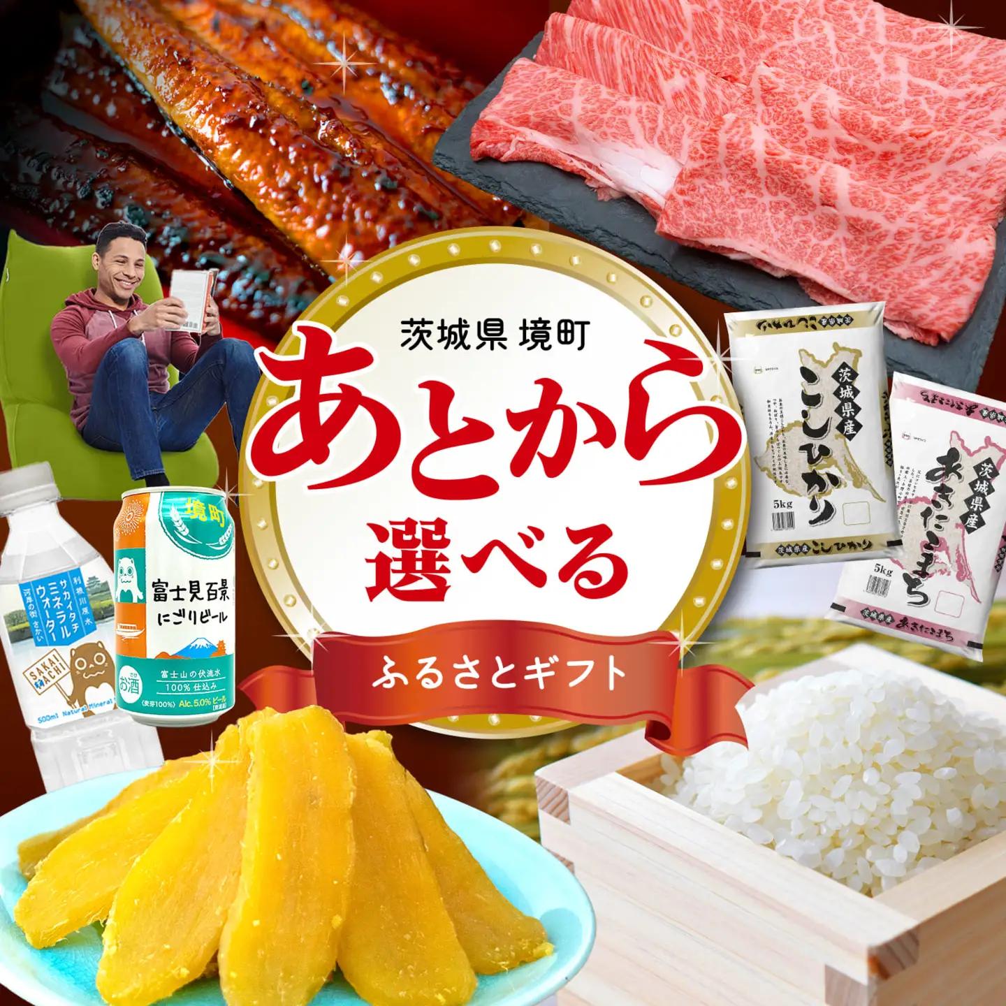 【あとから選べるカタログ】寄附2,000,000円(600,000円分ポイント)800品以上！あとからセレクト