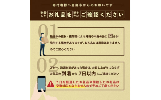  『飲み比べ定期便：全12回』サッポロクラシック・黒ラベル・ヱビスビール各500ml×24本【300131】