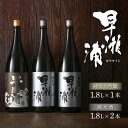 【ふるさと納税】【早瀬浦】純米大吟醸 1800ml × 1本 ＆ 純米酒 1800ml × 2本 セット【飲み比べ 日本酒 地酒 福井 美浜 早瀬 フルーティ 男酒 硬水 ミネラル 希少 ご褒美 家飲み】 [m16-f001]