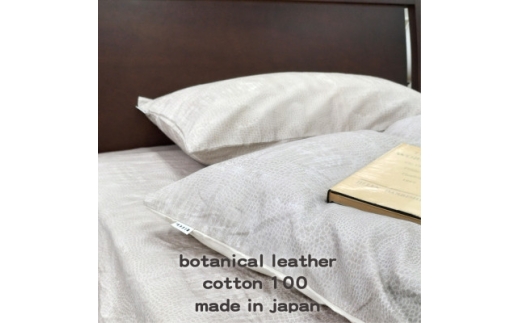 ＜Mサイズ43×63cm＞大人カッコいい』レザー調プリント綿100%まくらカバー(クロコダイル)【1645707】