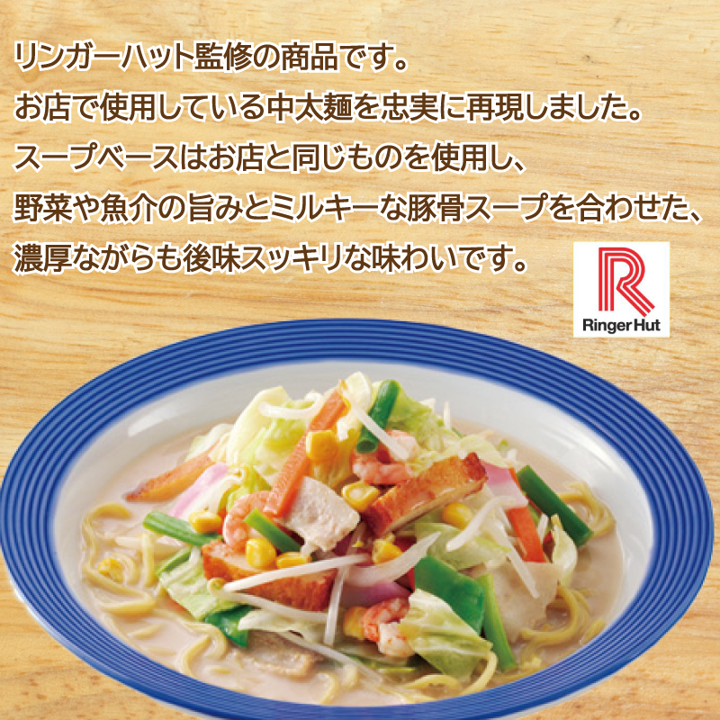 リンガーハット 長崎 ちゃんぽん 7袋 セット 計 14食 下関 山口