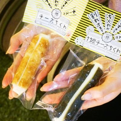 ふるさと納税 南あわじ市 【オキフーズ】 島チーズちくわ5本・竹炭島チーズちくわ5本セット (ご自宅用) |  | 02