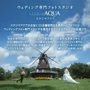 【スタジオAQUA千葉船橋店】ウェディングフォト30,000円分撮影券