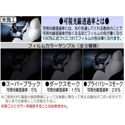 リア (b) シエンタ MXPL10系 Atype (5%) カット済み カーフィルム