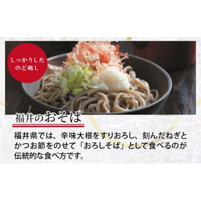 ふるさと納税 福井市 なまそば食べ比べ詰合せ 合計10食 |  | 02
