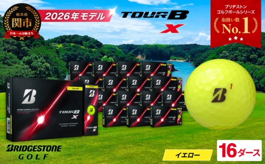 【2026年モデル】ゴルフボール TOUR B X イエロー 16ダース ～ブリヂストン ツアービー まとめ買い 大量～
