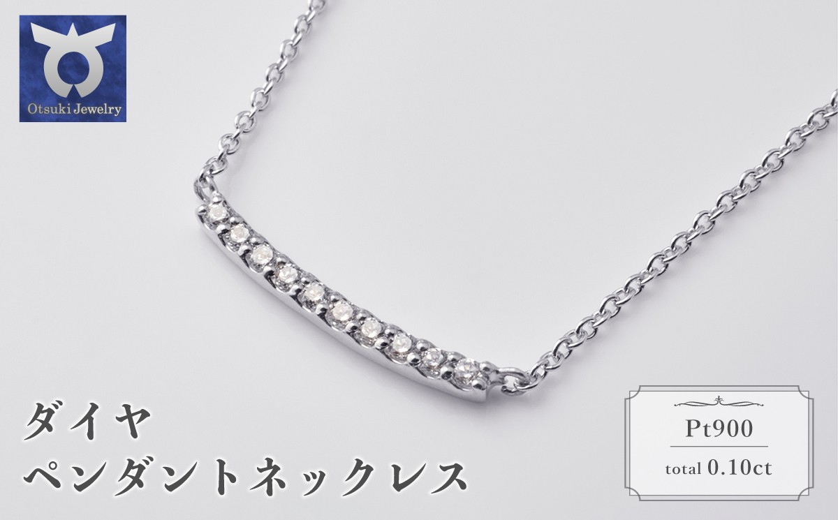 
            プラチナ　ダイヤ　ペンダントネックレス　57−51303
          