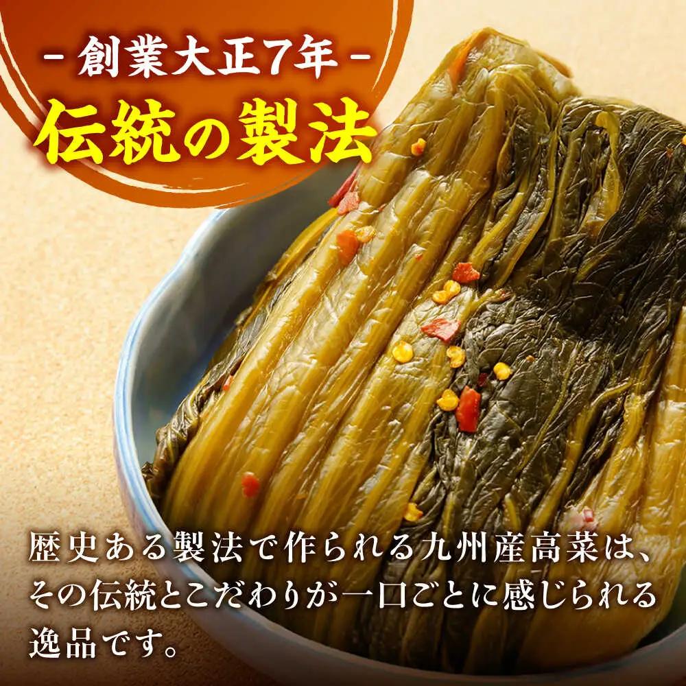 ごま油高菜 200g [BGAX004]高菜
