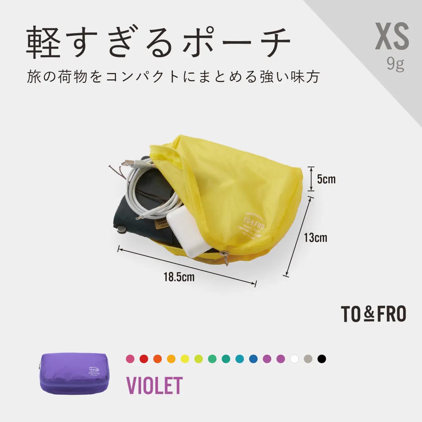 軽すぎる ポーチ 【XSサイズ・バイオレット】/ ポーチ TO&FRO