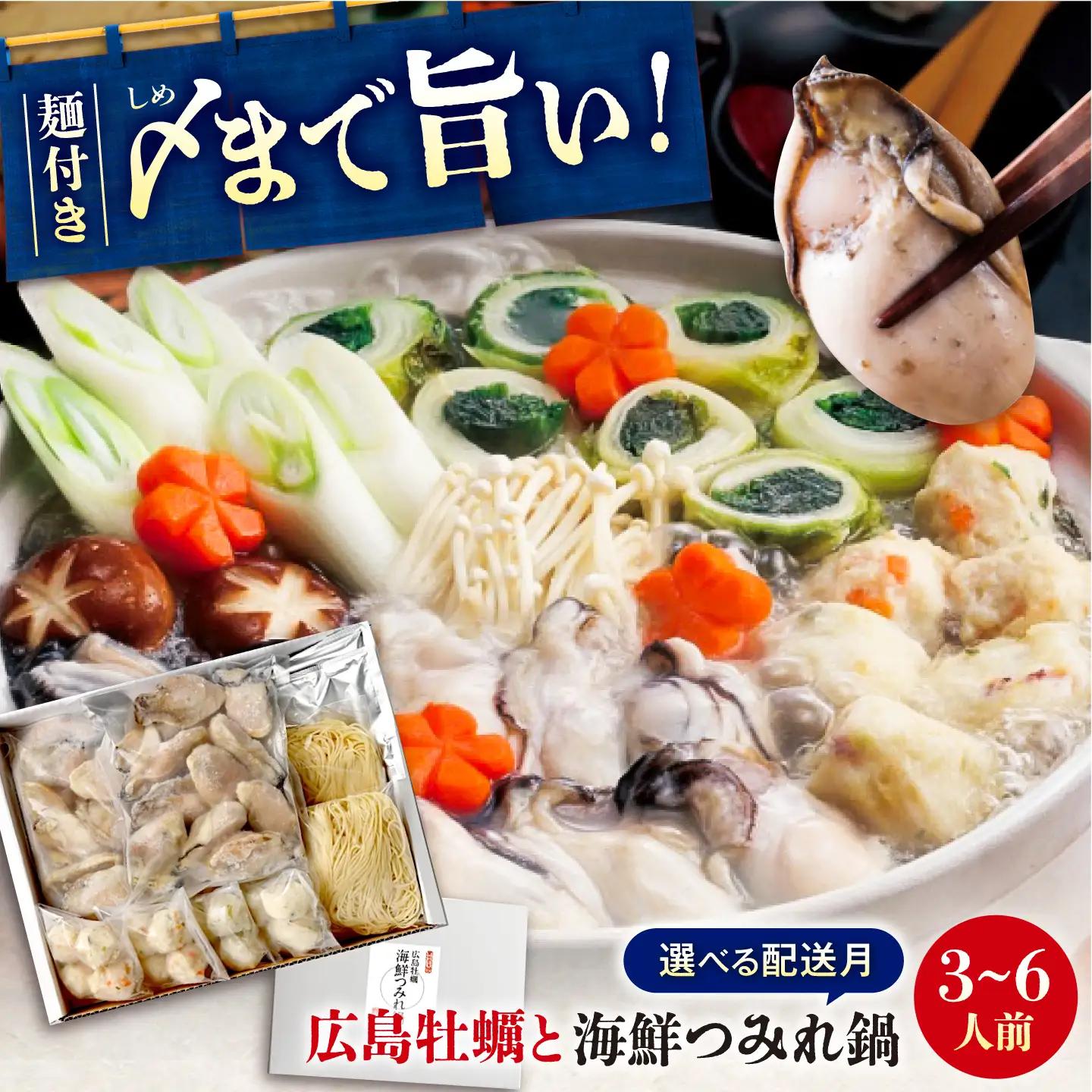 【スピード配送】牡蠣と海鮮つみれ鍋セット [BADF003] 牡蠣 鍋