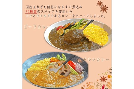 無添加 みろくの薬膳 生カレー(チキン・ビーフ)各4食【A5-474】薬膳カレー ビーフ チキン 無添加 福岡県 飯塚市 福岡 飯塚