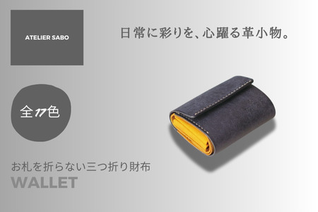 お札を折らない三つ折り財布 11 ネイビーイエロー　お財布
