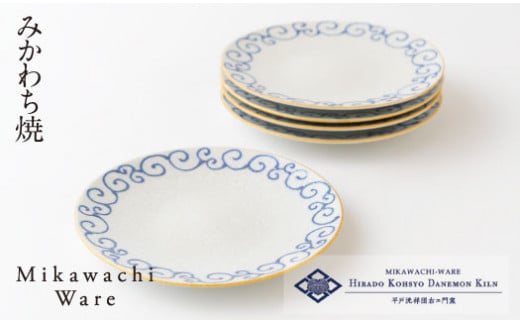 〈平戸嘉祥窯〉パール唐草取皿(青)5枚セット