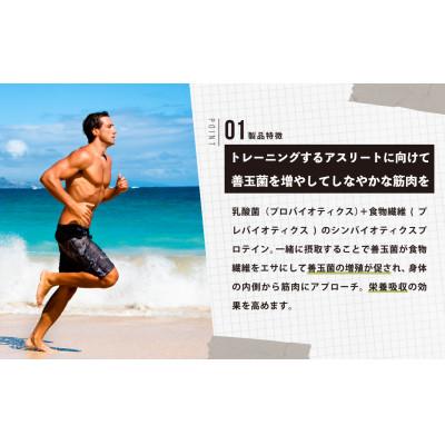 ふるさと納税 雲南市 IZMO ATHLETE PROTEIN BIO 900g チョコミルク 1個 |  | 01
