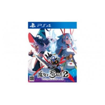 ふるさと納税 各務原市 PS4 魔女と百騎兵2【207】