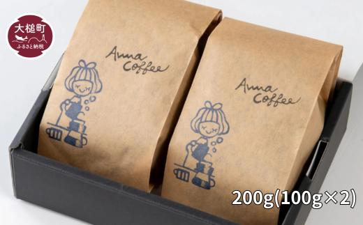 コーヒーギフトセット 200g（100g×2）