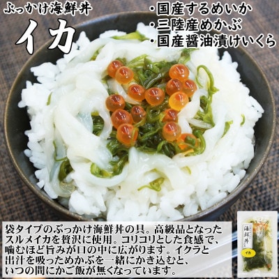 海鮮丼の具 川秀瓶ドンタコ1本 ぶっかけ海鮮丼の具ホタテ1袋イカ1袋計3食セット イクラ・メカブ入り【配送不可地域：離島】【1744536】