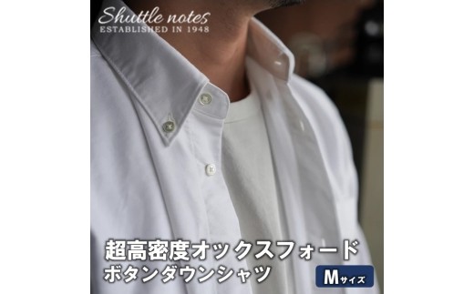 播州織 超高密度オックスフォードボタンダウンシャツ（58-10）　Mサイズ