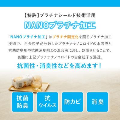 ふるさと納税 泉大津市 お医者さんがすすめるAskDoctors抗菌プラチナ加工カーペット4.5帖　IV　350120445 |  | 02