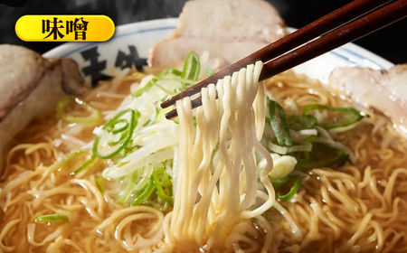 ラーメン 【3回定期便】ラーメン3食欲張りセット [ANCT017] ラーメン