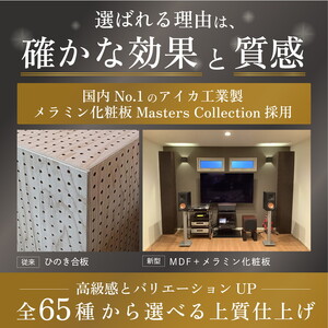 吸音タワー Premium 1本 | 音響改善 吸音効果 シアタールーム オーディオルーム 高級感 オーダーメイド ※離島への配送不可