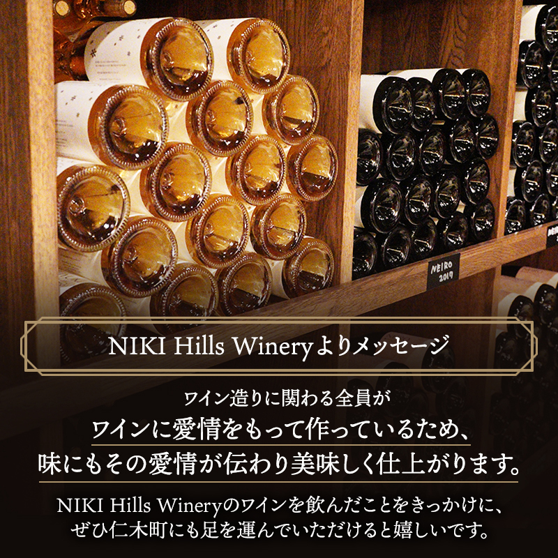 NIKI Hills Winery 白ワイン【 NEIRO 2023 Assemblage 】 750ml ワイン 洋酒_イメージ5