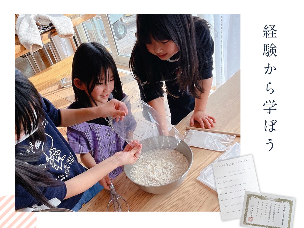 たのしい食育と伝統食が学べる食育教材キット「つくろううどん」4人前 うどん キット 手作り_イメージ4
