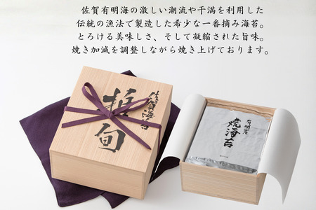 【期間限定】佐賀海苔一番摘み【推旬】100枚入り：C126-001