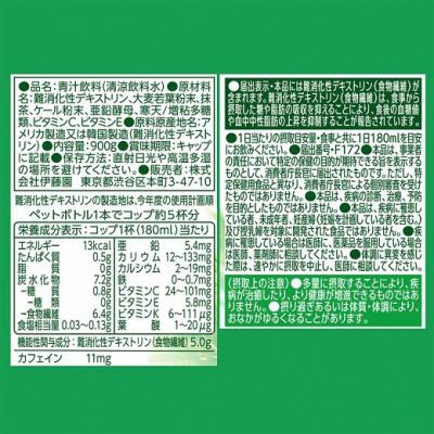 ふるさと納税 小山町 伊藤園　機能性表示食品　毎日1杯の青汁無糖　900g　12本 |  | 03