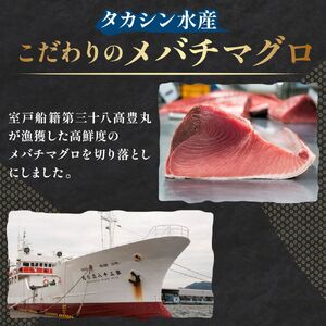 メバチマグロ切り落とし300g | 天然マグロ 中トロマグロ 目鉢マグロ 切落しマグロ