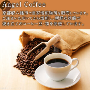 カフェインレス 焙煎 コーヒー 豆 300g 珈琲 コーヒー 京都