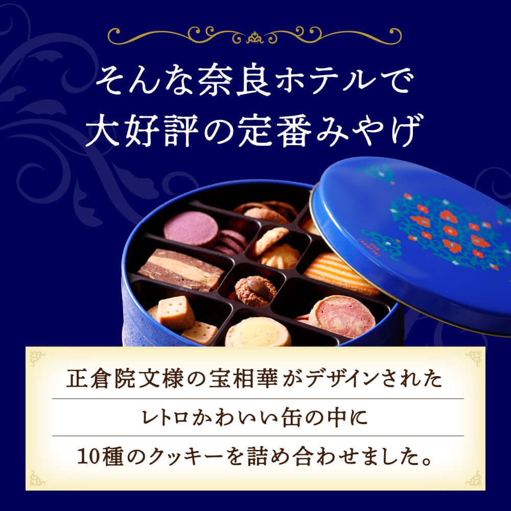 クッキー