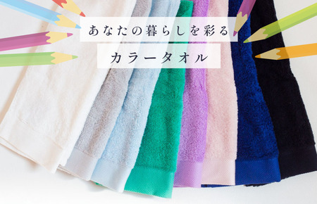 カラーパレット バスタオル1枚（ブラック） タオル美術館【I001730BT1BK】