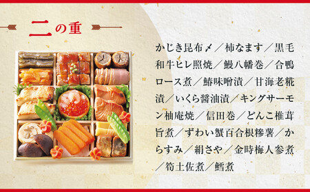 【京ぎをん浜作主人】監修 和風二段 4人前【大丸京都店おすすめ品】|京都 本格和風おせち 人気おせち[ 京都 料亭 老舗 おせち 京料理 人気 おすすめ 2026 正月 お祝い おせち料理 グルメ ご