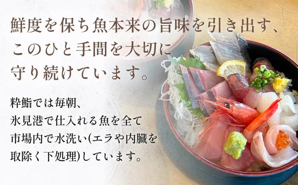 【氷見のお魚限定】粋鮨「氷見産地魚10貫盛」4000円券（2,000円×2） 富山県 氷見市 寿司 食事 ランチ 旅行 観光