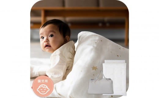 1334-8888-31■お昼寝ふとんセット　洗濯機で全部洗える　園児用　スターレットゴールド