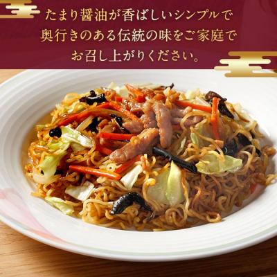 ふるさと納税 横浜市 上海焼きそば(270g×4パック)＜横浜中華街　状元樓＞ |  | 01