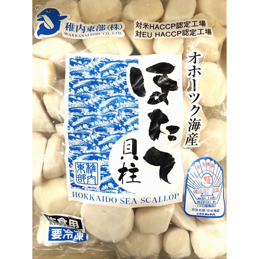 宗谷産 天然生食用 ほたて貝柱 1kg (特A無選別)