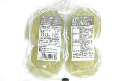 《桃実・マスカットゼリー》32個セット