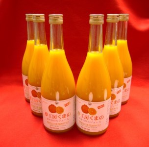 「糖度14度以上【不知火（しらぬい）ストレートジュース】720ml×12本　段ボール箱【kmkn0091】