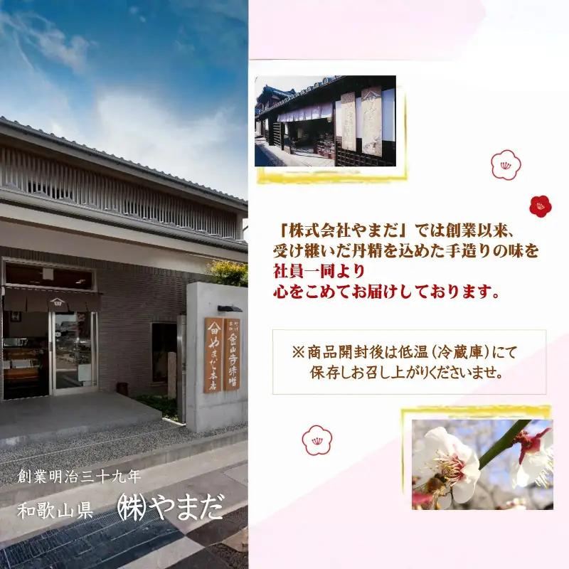 紀州南高梅 しそプレミアム塩分約6％ 500g ［YM13m］【yamada004A】
