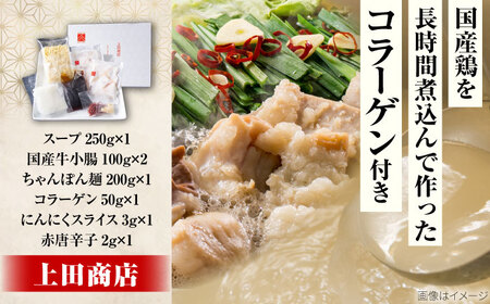 博多もつ鍋 食べ比べ3種セット(醤油/2-4人前)【おおやま・上田商店・華味鳥】 吉富町/株式会社吉浦コーポレーション[BGAD070]