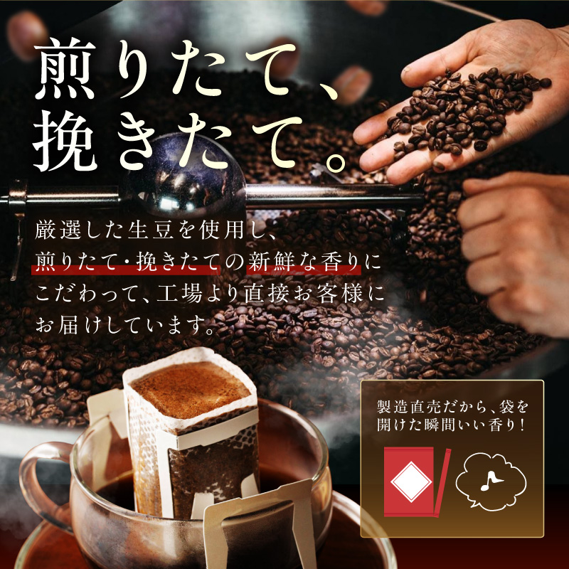 【吉田珈琲本舗】バリ・アラビカ神山 ドリップコーヒー 3種30袋 3ヶ月定期便【010D-139】