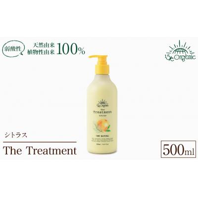 ふるさと納税 境港市 &lt;15/e organic&gt;ザ・トリートメント(シトラス・500ml)