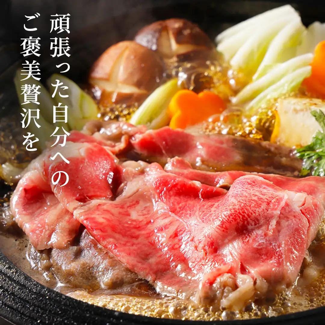 【最短5営業日!スピード発送】【常陸牛】すき焼き しゃぶしゃぶ用 (赤身) 450g 化粧箱入り  ( 茨城県共通返礼品 )