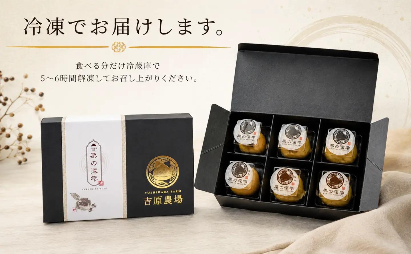 栗きんとん 「 栗の深雫 」 3箱 ～くりのしずく～18個