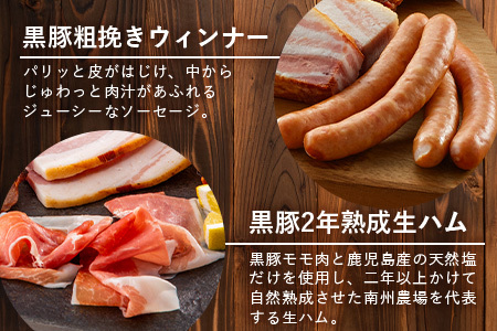 南州農場 黒豚ギフトA（3339）