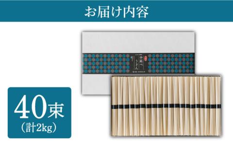 手延べ うどん 2kg （50g×40束） / 南島原市 / 池田製麺工房 [SDA013]